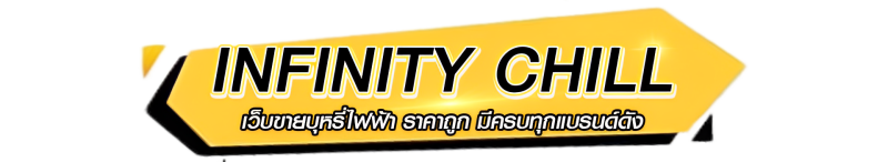 INFINITY CHILL-logo