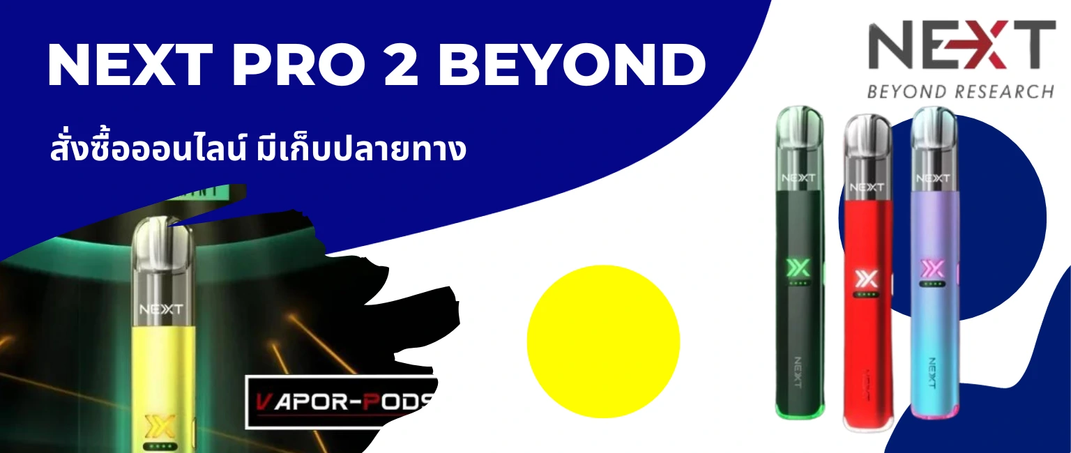 Next Pro 2 Beyond